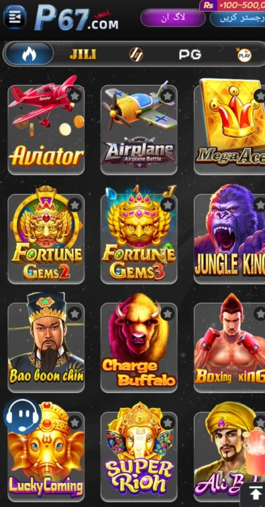 PK67 Game